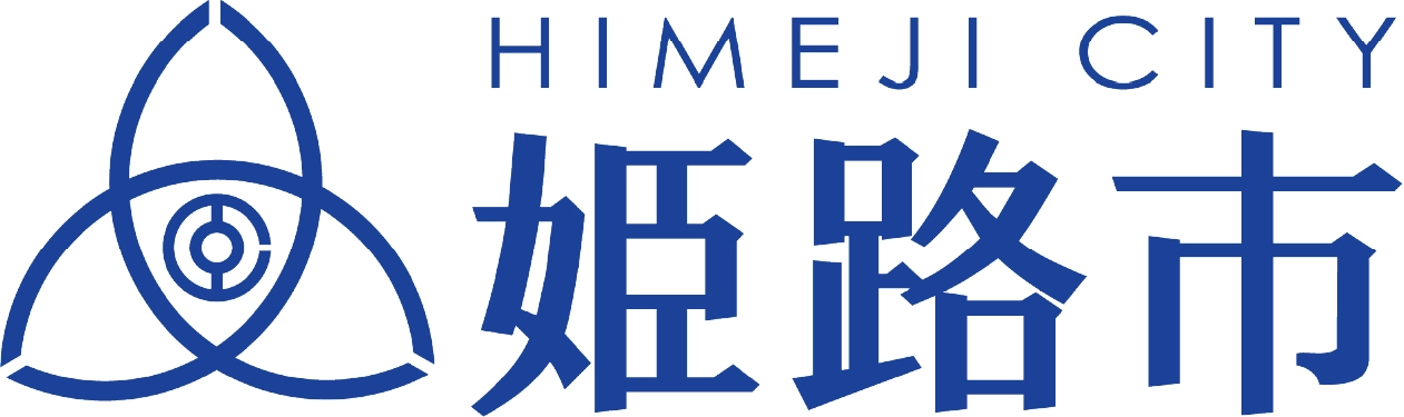 姫路市